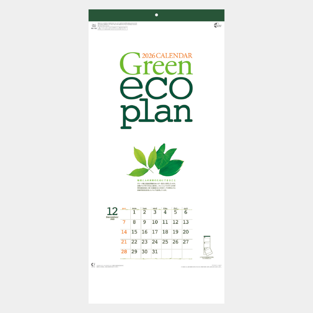 NK-160　グリーンエコプラン 2