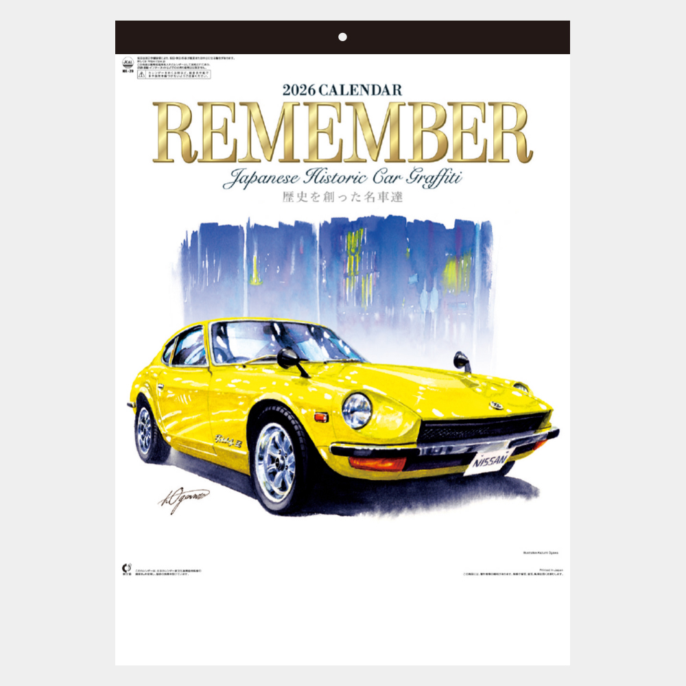 NK-29　リメンバー 2