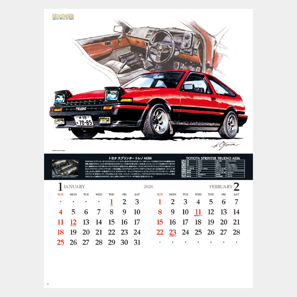 NK-29　リメンバー 1