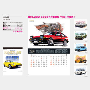 NK-29　リメンバー 5