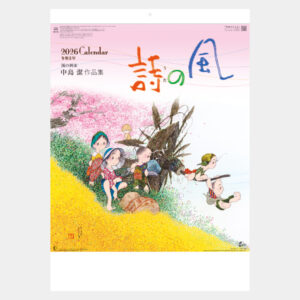 NK-38　風の詩　中島潔作品集 2