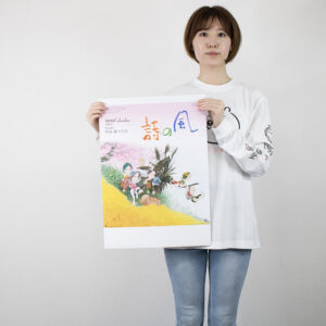 NK-38　風の詩　中島潔作品集 3