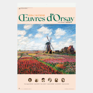 NK-409　フィルム パリ・オルセー名作選 2