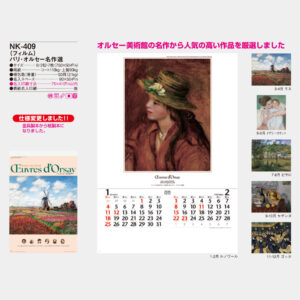 NK-409　フィルム パリ・オルセー名作選 5