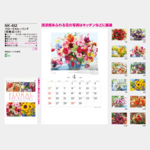 NK-452　フローラルヒーリング（花療法） 5