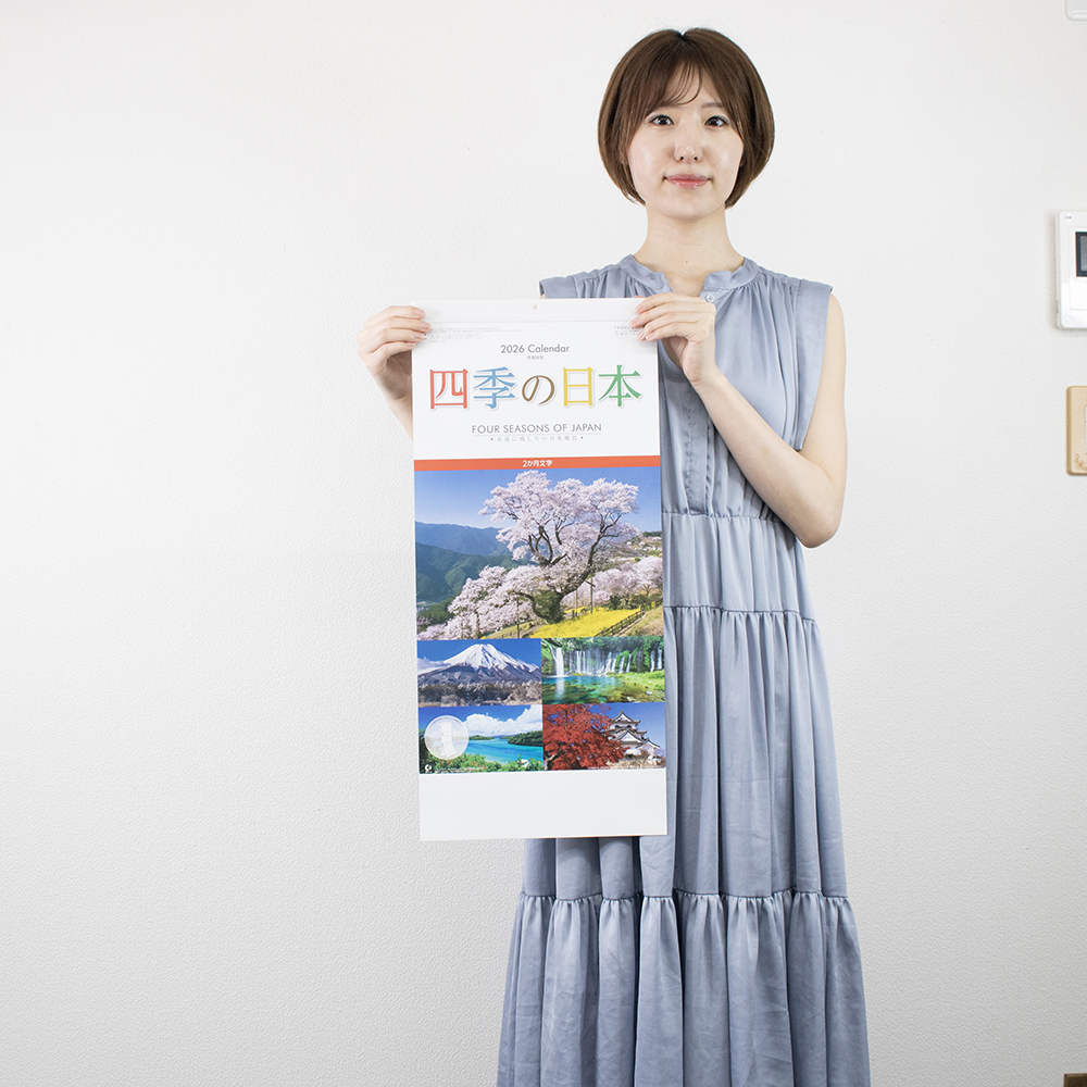 NK-905　四季の日本（2ヵ月文字） 3