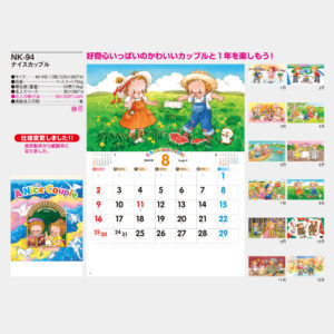 NK-94　ナイスカップル 5