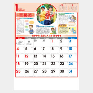 NK-95　健康生活メモ 1