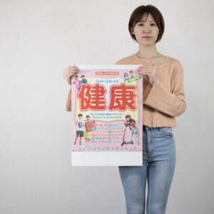 NK-95　健康生活メモ 3