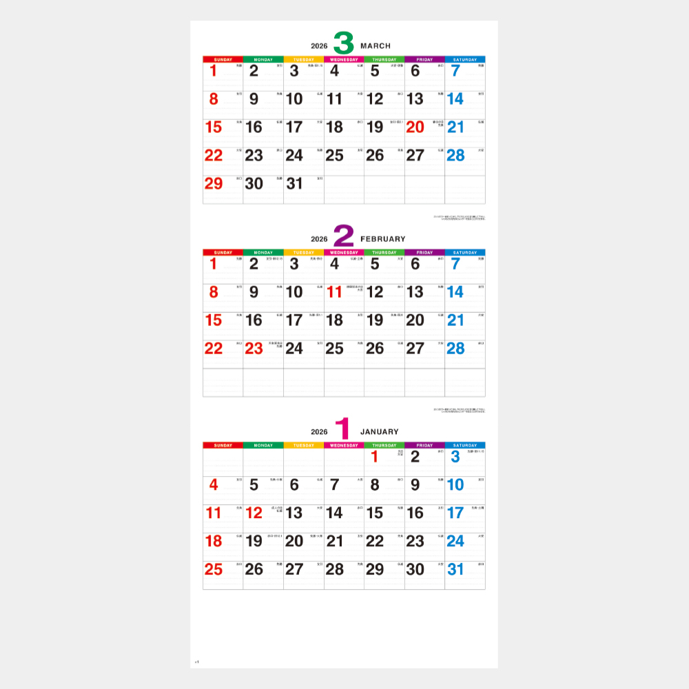NK-950 カラーラインメモ(3か月文字・大) 1