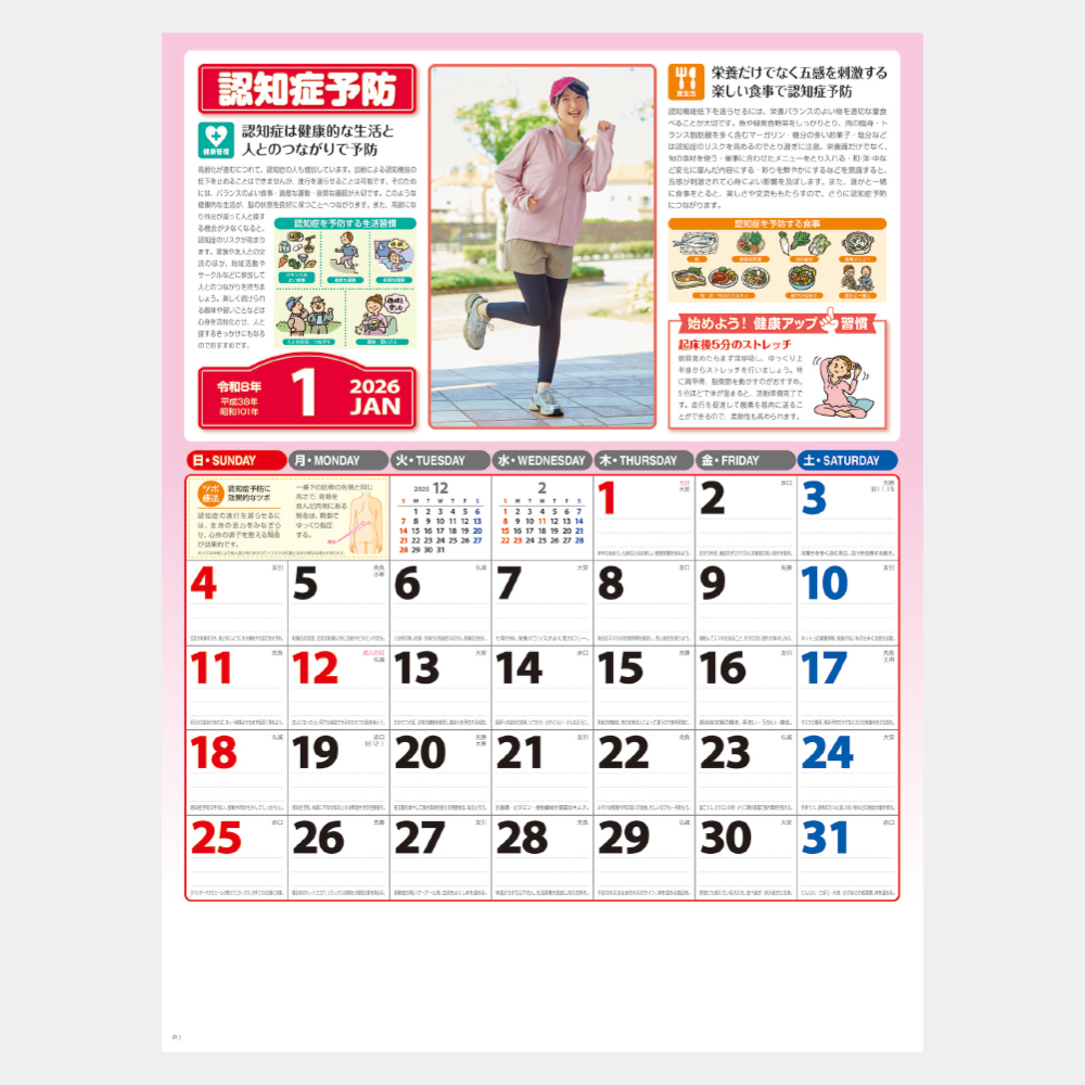 NK-96　家庭の健康管理 1