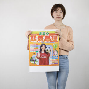 NK-96　家庭の健康管理 3