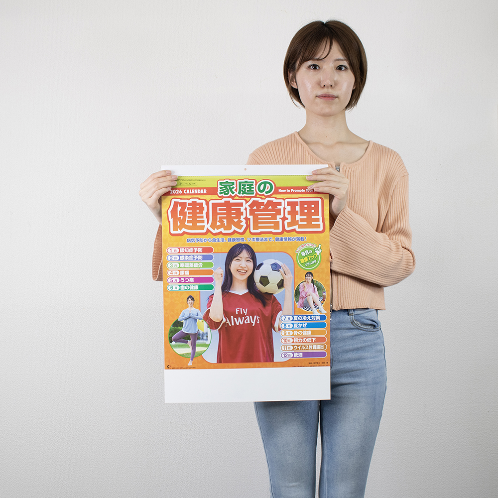 NK-96　家庭の健康管理 3