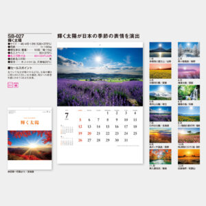 SB-027　輝く太陽 5
