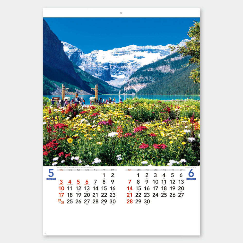 SB-050　世界風景 1