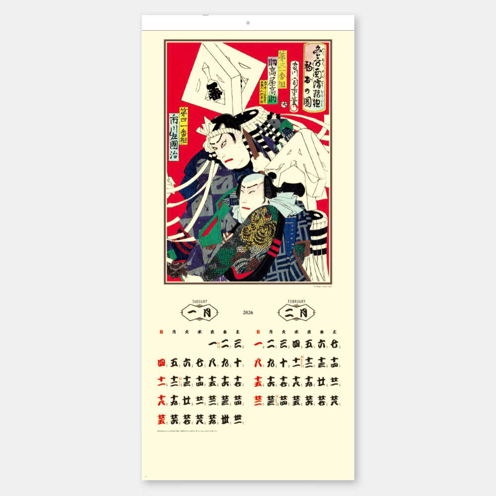 SB-093 纏ごよみ 1