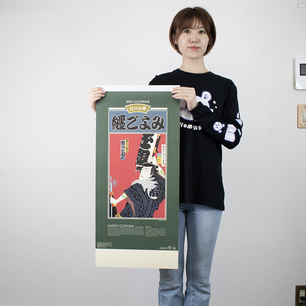 SB-093 纏ごよみ 3