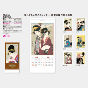SB-094 歌麿浮世絵 5