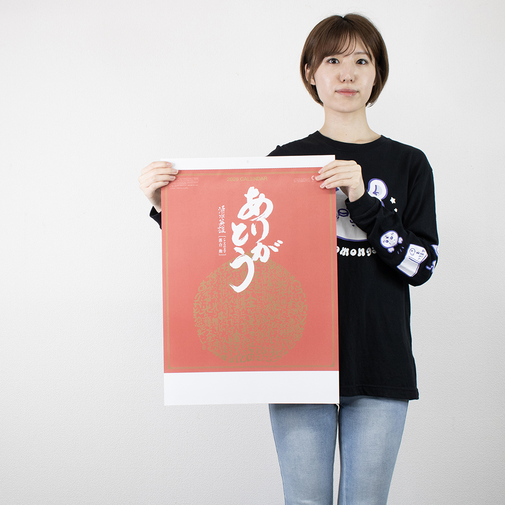 SB-141 ありがとうカレンダー 3