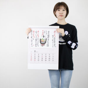 SB-141 ありがとうカレンダー 4