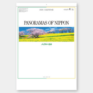 SB-186　パノラマ・日本 2