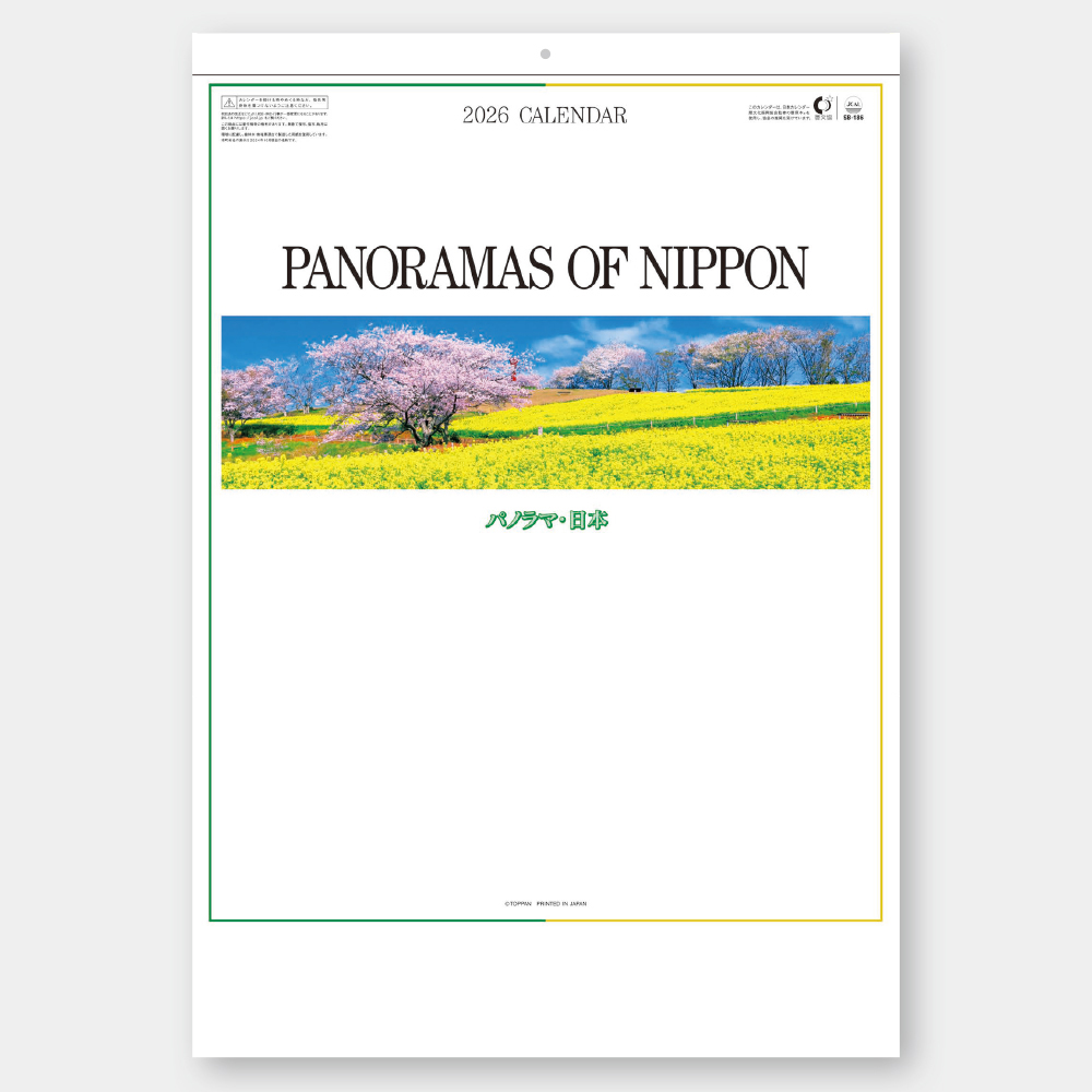 SB-186　パノラマ・日本 2