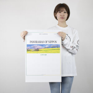 SB-186　パノラマ・日本 3