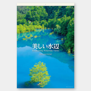 SB-252　フィルム美しい水辺 2