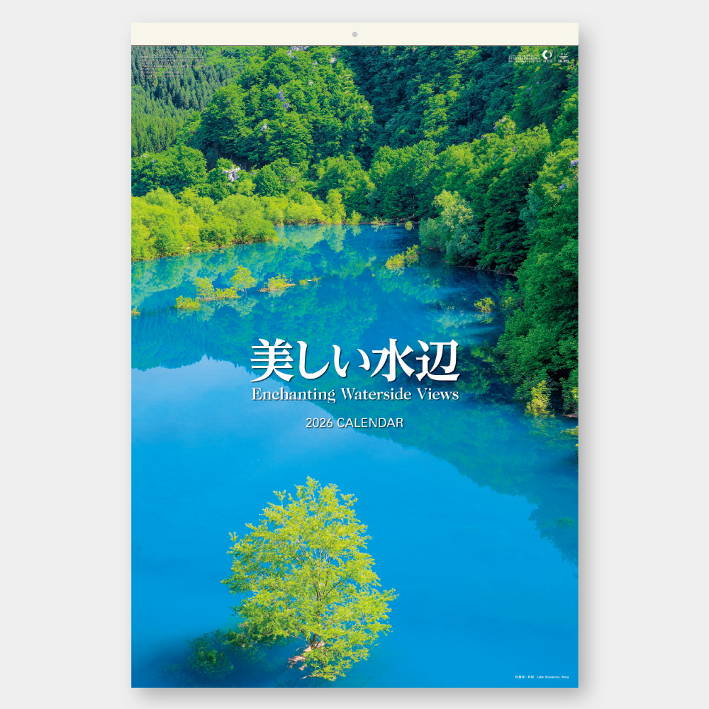 SB-252　フィルム美しい水辺 2