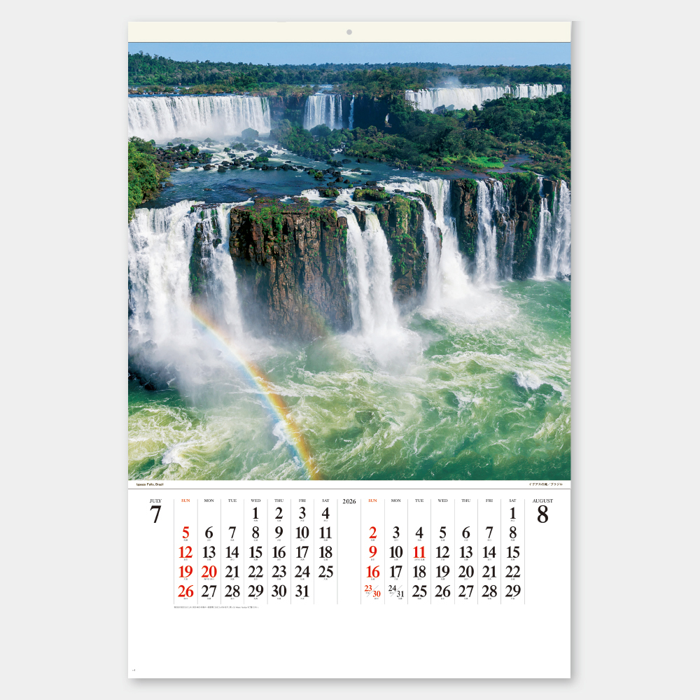 SB-261　世界の大自然 1