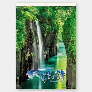 SB-278 フィルムせせらぎの詩 2