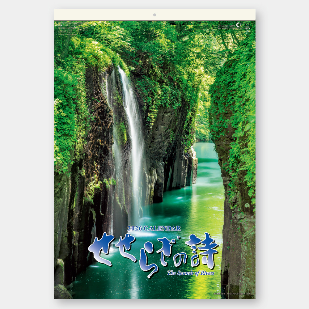 SB-278 フィルムせせらぎの詩 2