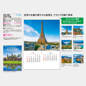 SB-280 フィルム 世界の名勝 5