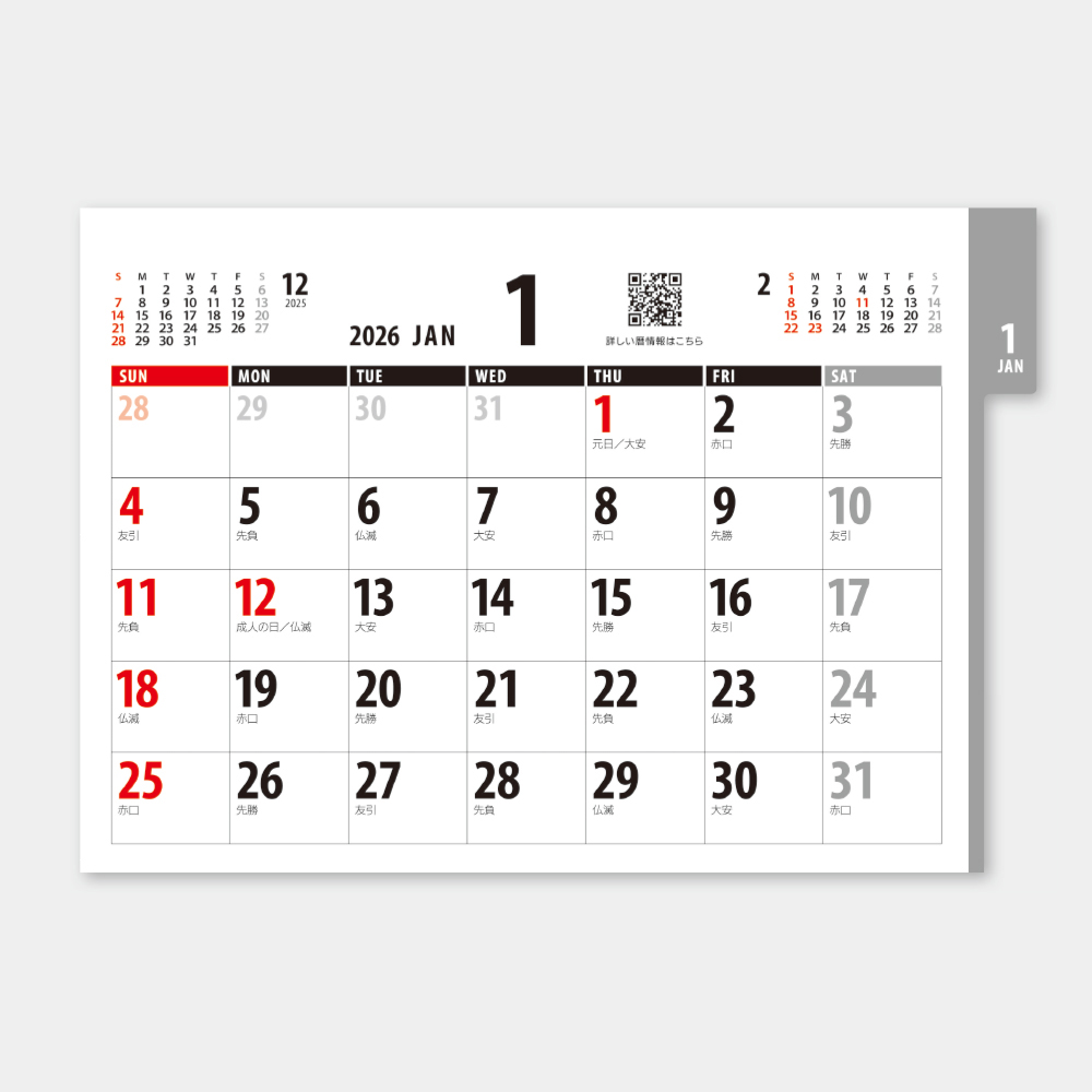 SB-321　アクティブプラン 2