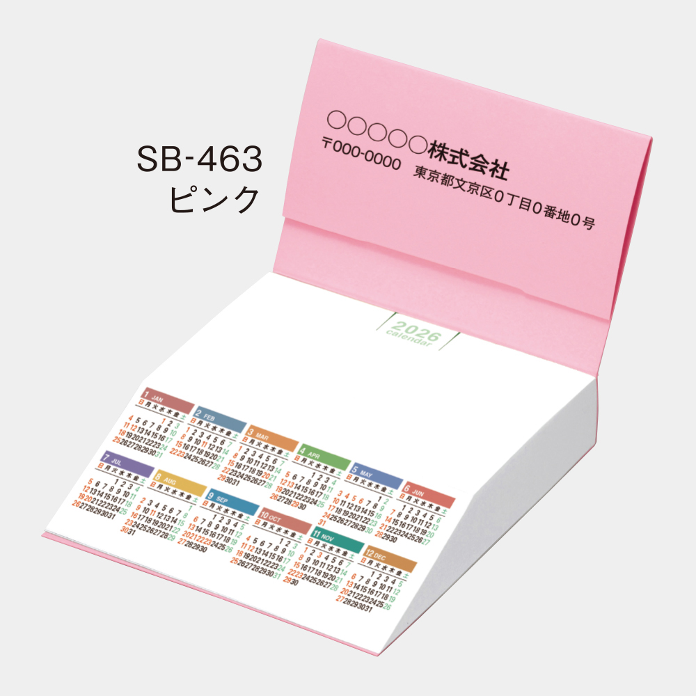 SB-463　ピンク ななめもMiniカレンダー 1