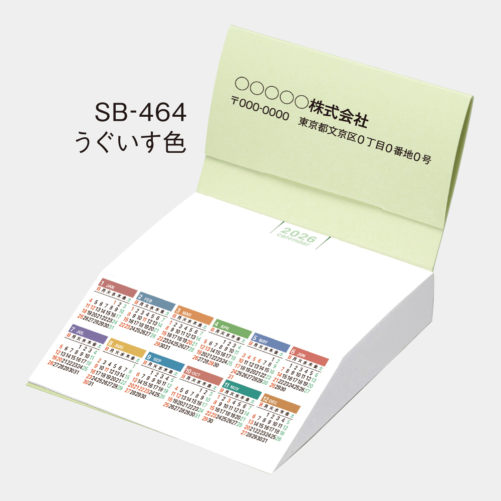 SB-464　うぐいす色 ななめもMiniカレンダー 1