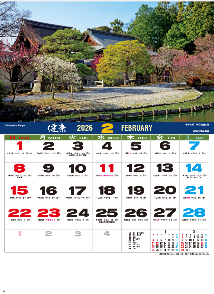 SD-3 嵯峨（庭園文字）