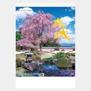 SD-3　嵯峨（庭園文字） 2