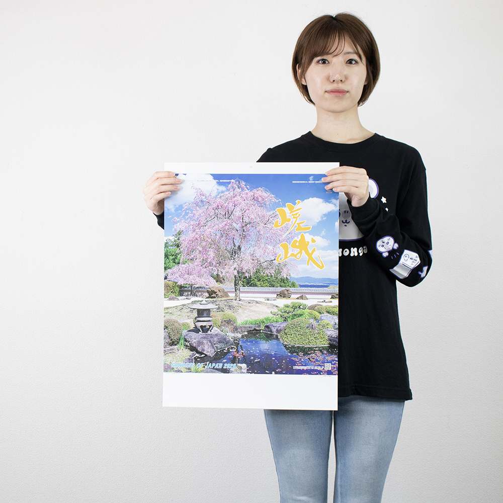 SD-3　嵯峨（庭園文字） 3