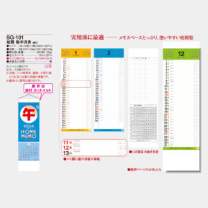 SG-101　短冊　数字月表 5