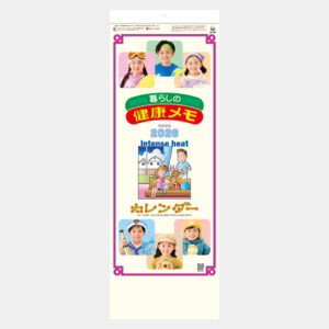 SG-108　暮らしの健康メモカレンダー 2