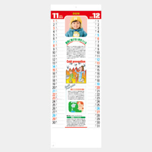 SG-108　暮らしの健康メモカレンダー 1