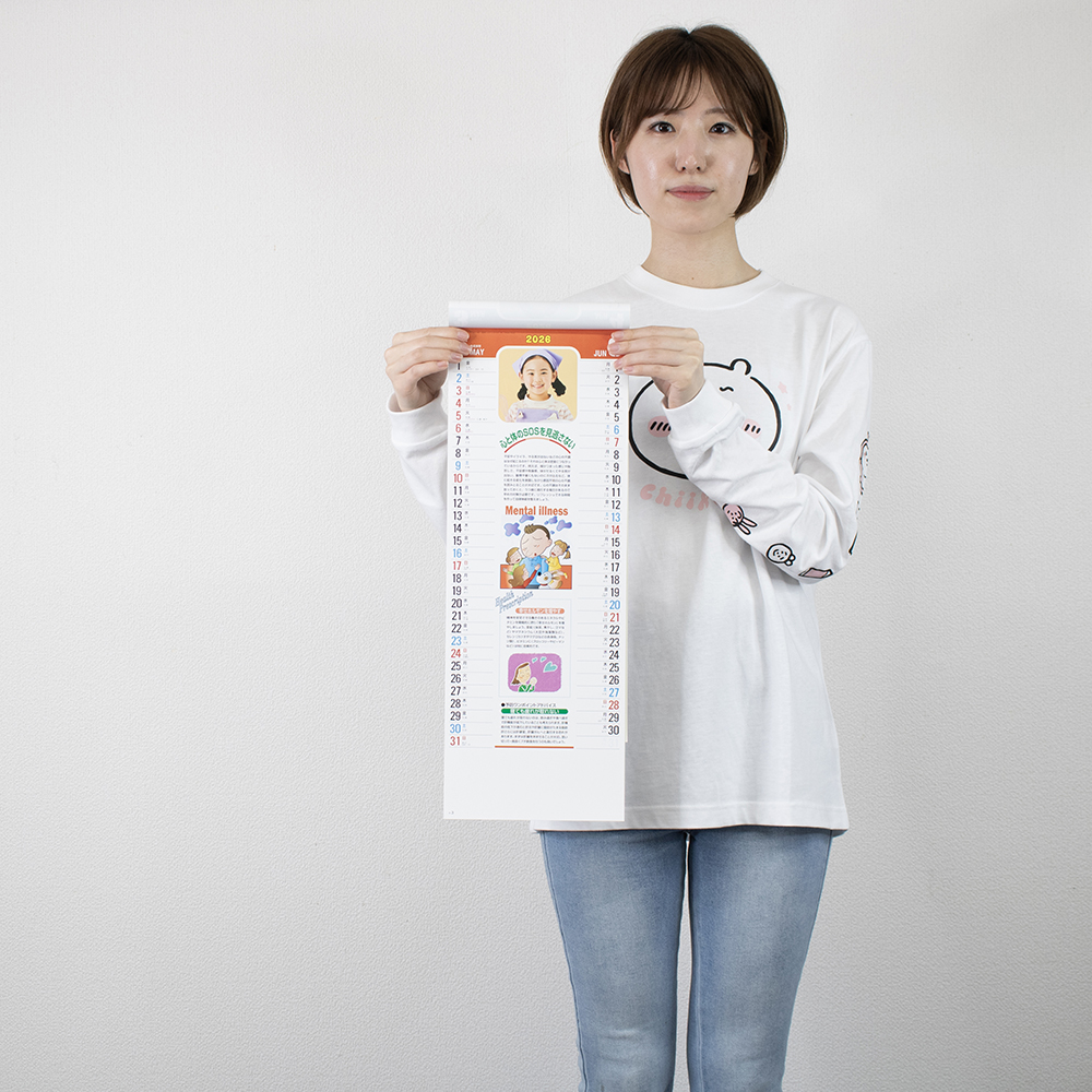 SG-108　暮らしの健康メモカレンダー 4