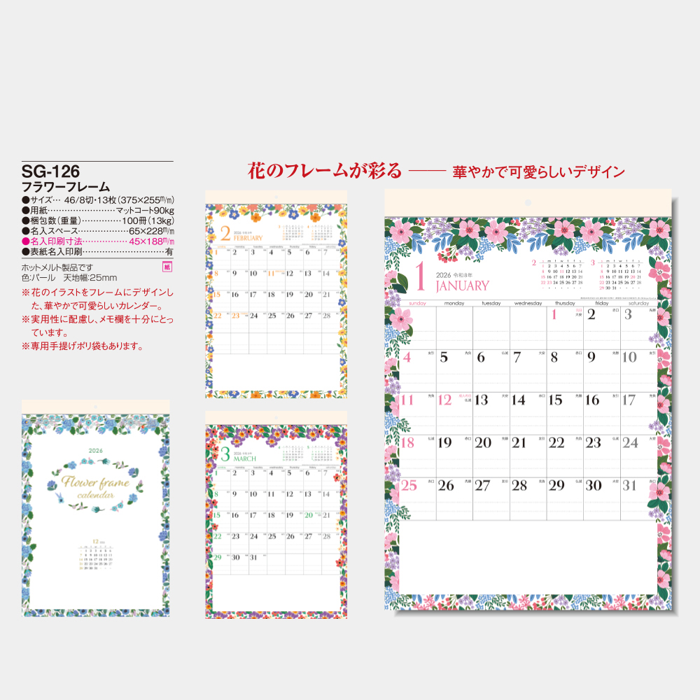 SG-126　フラワーフレーム 5