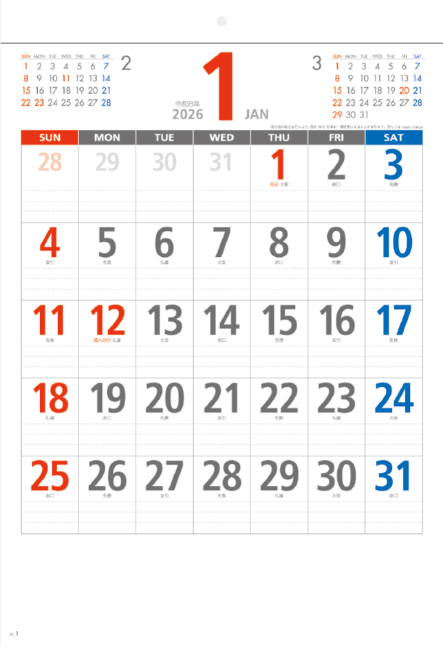 SG-127 ミニスケジュール