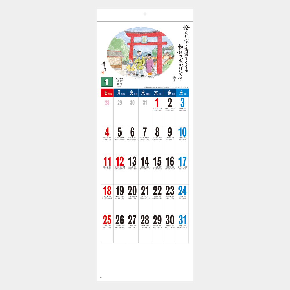 SG-132　おかげさま 1