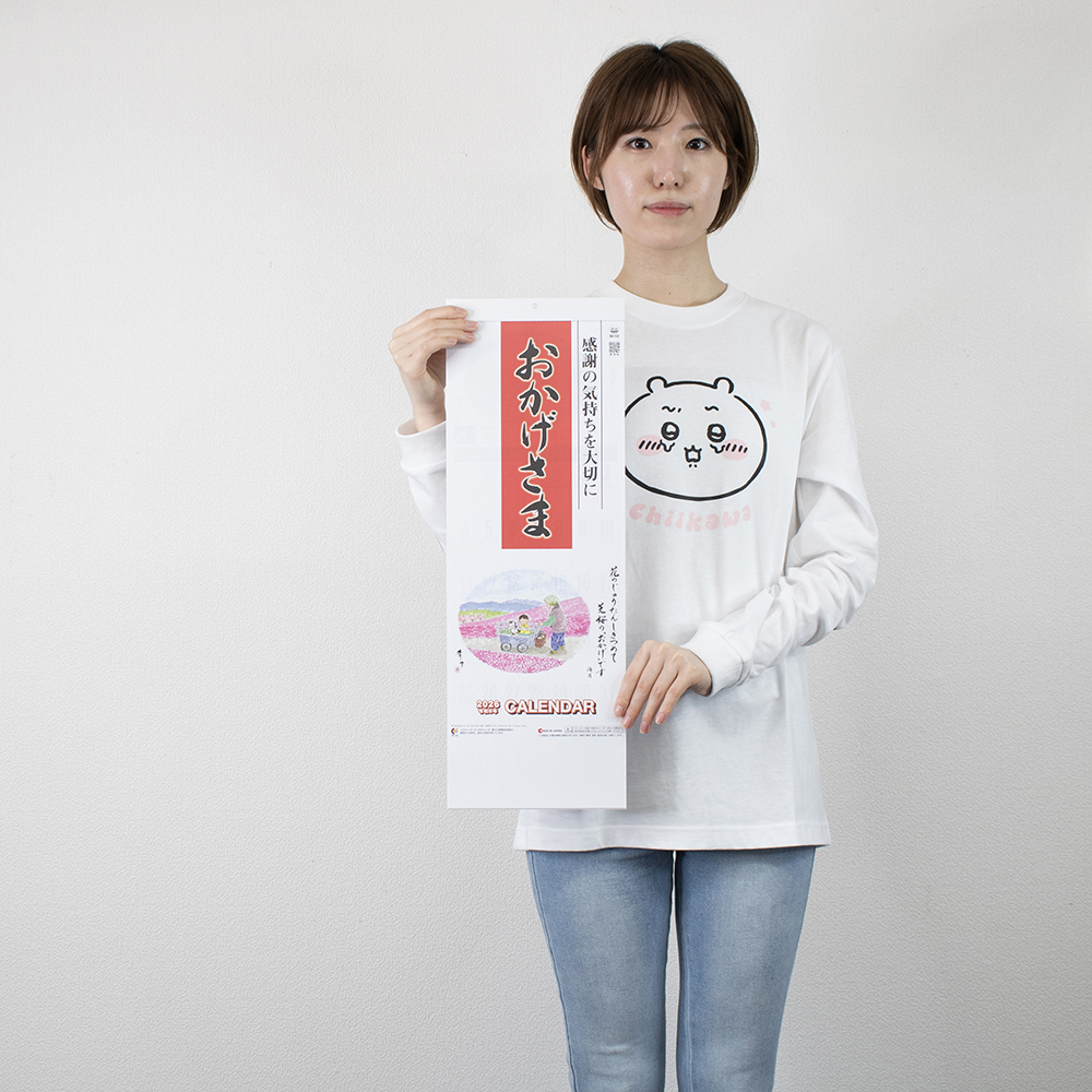 SG-132　おかげさま 3