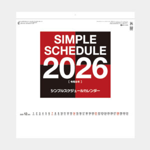 SG-170 シンプルスケジュール 2