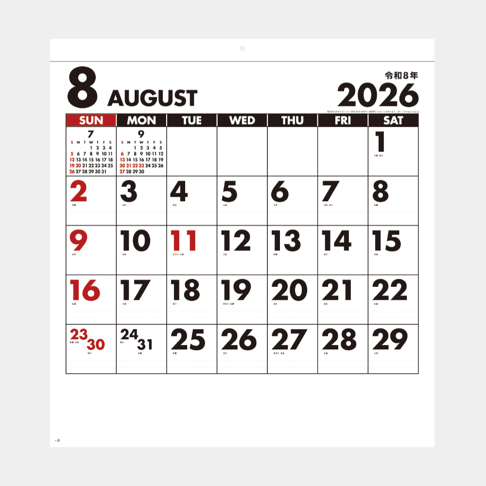 SG-170 シンプルスケジュール 1