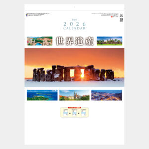 SG-199 世界遺産 ミシン目入 2